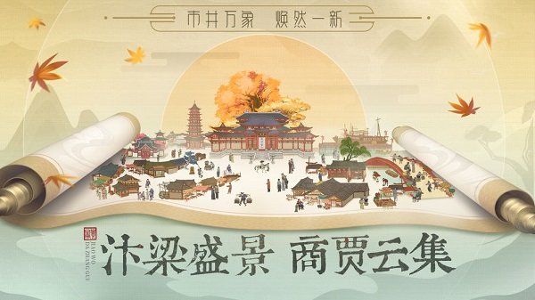 极品大掌柜图4
