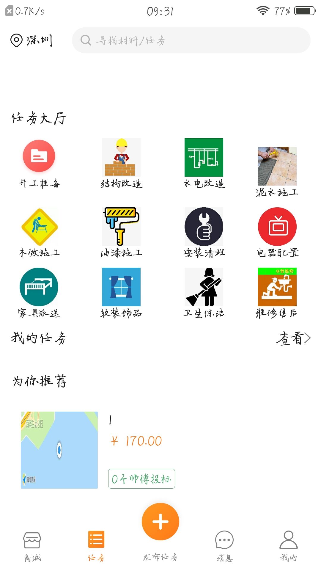 居居侠app