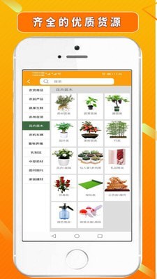 益农普惠图1