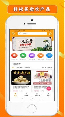 益农普惠图3