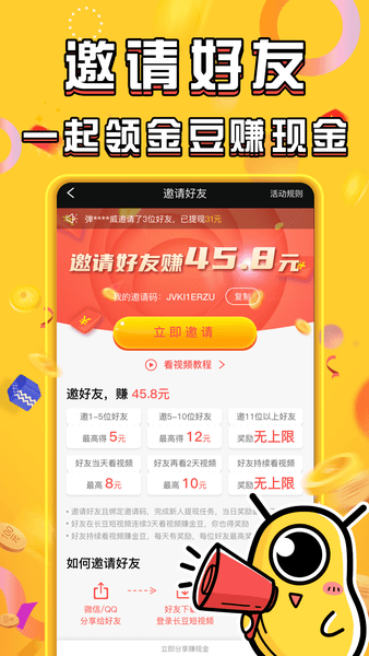 长豆短视频图1