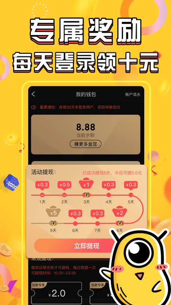 长豆短视频图2