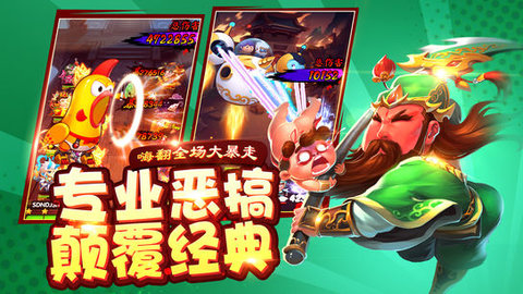 我的逗比时代内购破解版图2