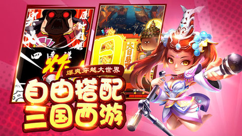 我的逗比时代内购破解版