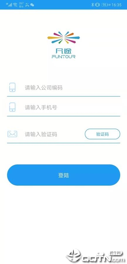凡途图2