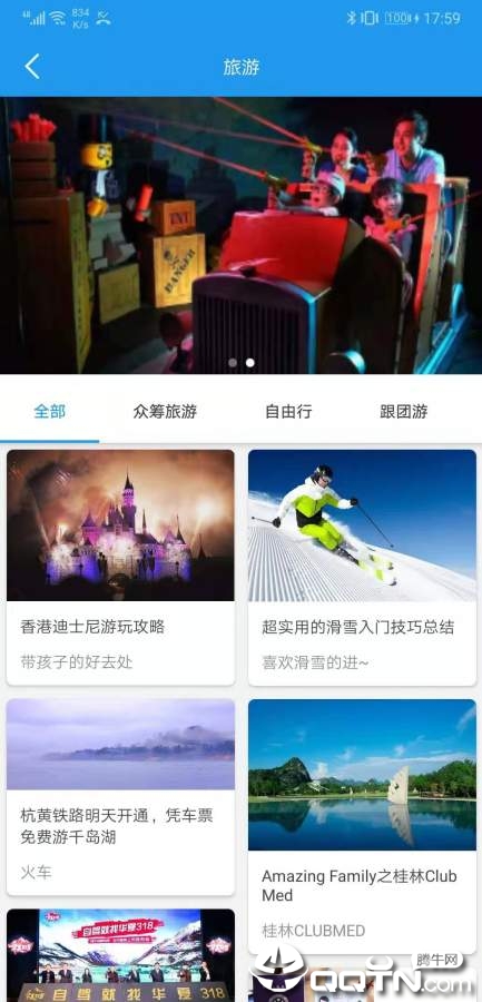 凡途图3