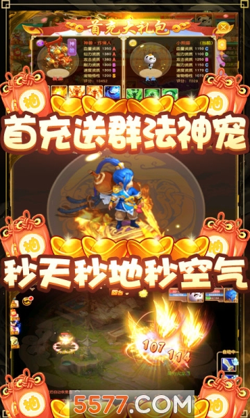 轮回大圣西游手游官方版