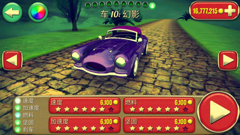 眩晕赛车图2