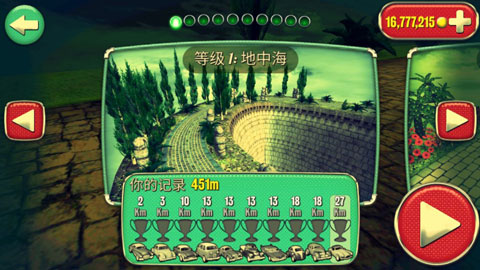 眩晕赛车图3