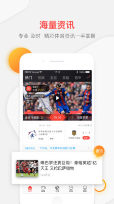 聚力体育图2