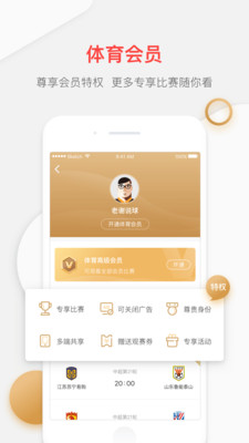 聚力体育图3