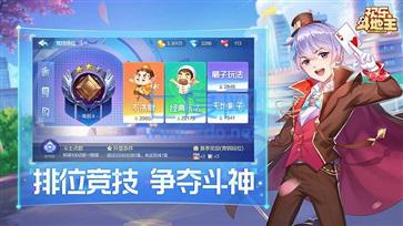 欢乐斗地主老版本截图4