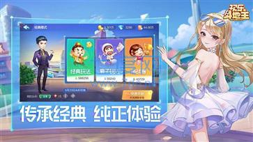 欢乐斗地主老版本