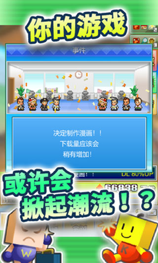 社交梦物语图3