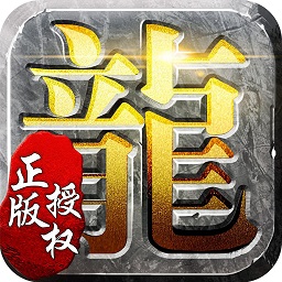 龙腾传说手机版图标