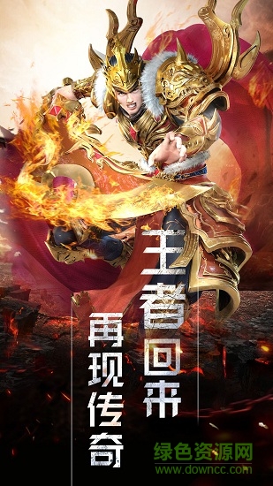 龙腾传说手机版图3