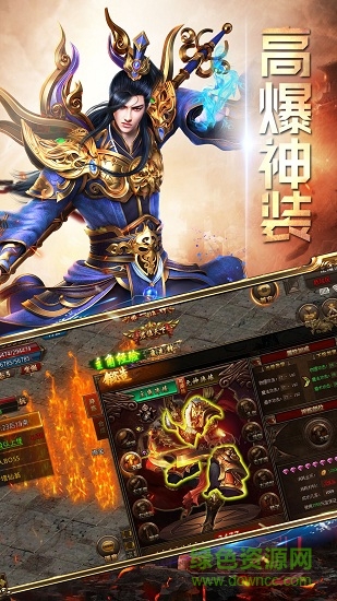 龙腾传说手机版图1