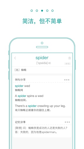 墨墨背单词app截图4