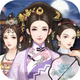 后宫美人传官方版