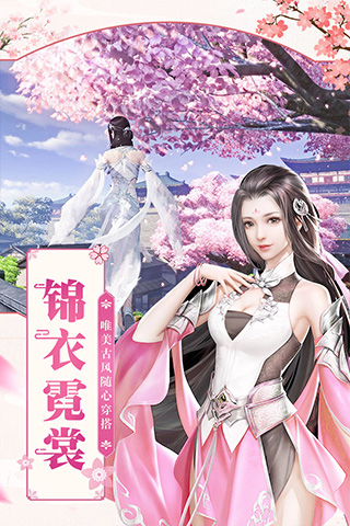 凡人飞仙传h5版图2