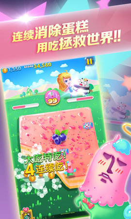 吃货萌萌哒图3