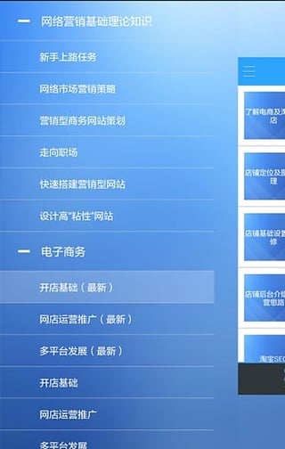 北大青鸟云课堂图3