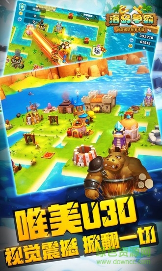 海岛争霸手游BT版下载图1