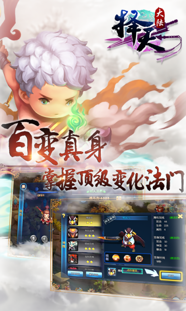 择天大陆官方版图2