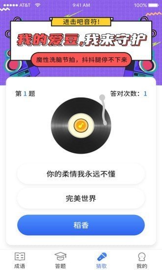 成语达人秀红包版图3