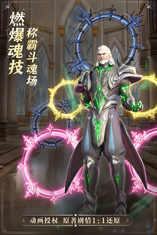 斗罗大陆魂师对决截图2