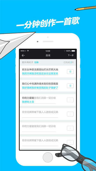 走音app图1
