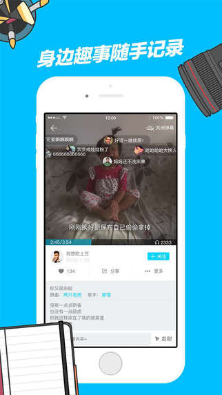 走音app图3
