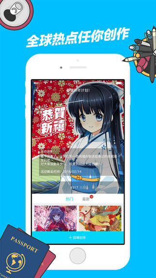 走音app图2