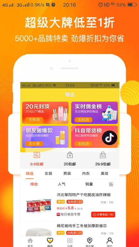 优优精选图1