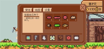 这个地瓜不碳惹1.0图3