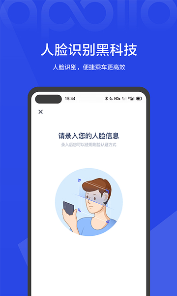 度优行app图2