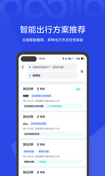 度优行app图3