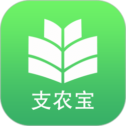 支农宝手机版