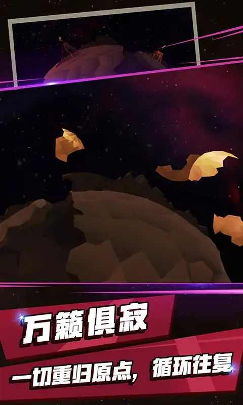 地球文明游戏图1