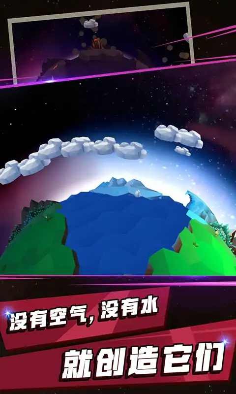 地球文明游戏图2