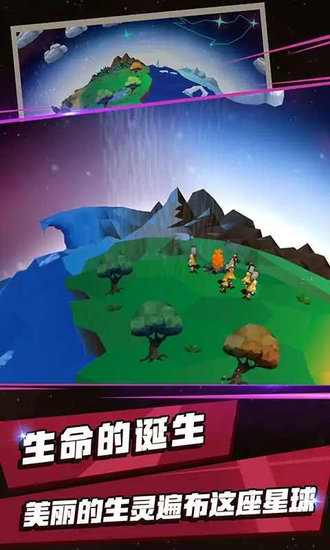 地球文明游戏图3