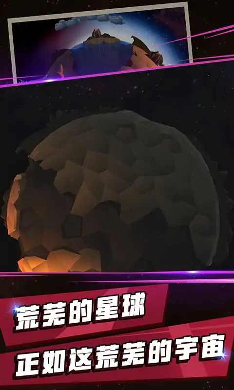 地球文明游戏图4
