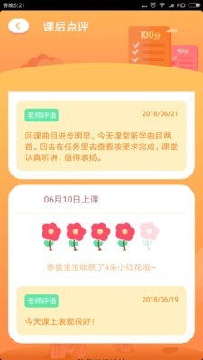 棒棒弹钢琴陪练图2
