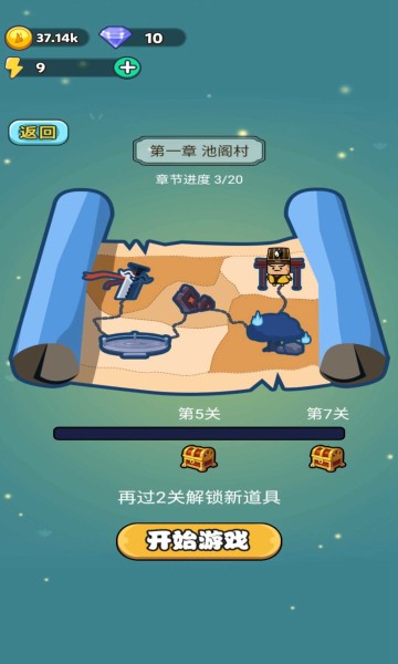 道长战纪图2