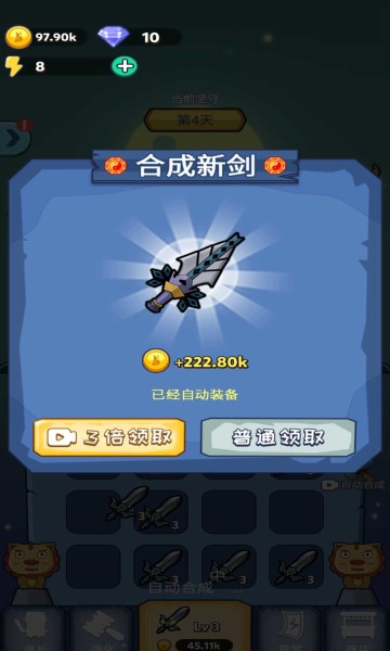道长战纪图3