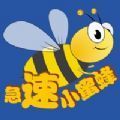 超级小蜜蜂游戏