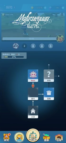 魔法学院最新版图1