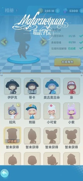 魔法学院最新版图2