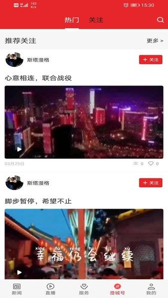 爱澄城图4