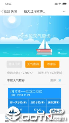 17钓鱼截图2